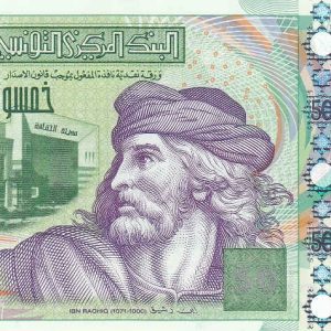 Tunisia 50 Dinars 2008