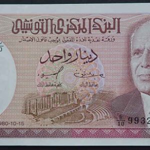 Tunisia Dinar 1980