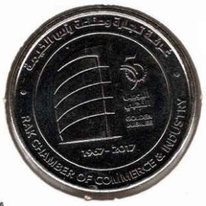 Emirates 1 Dirham 2017 Chamber of Commerce and Industry