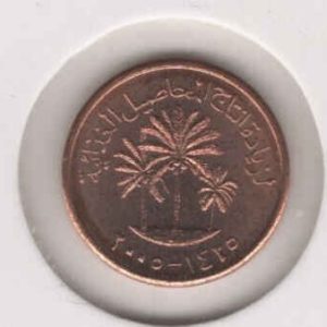 United Arab Emirates 1 Fils 2005