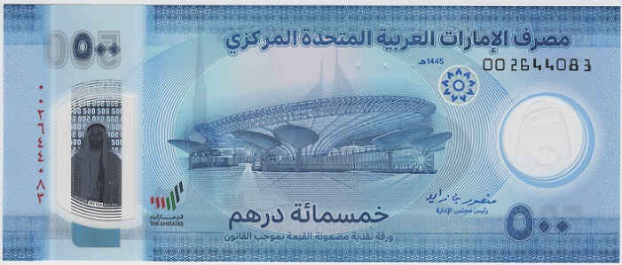 United Arab Emirates 500 Dirhams 2023
