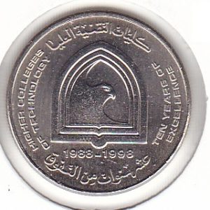 United Arab Emirates 1 Dirham 1998 - 10 Years Excellence