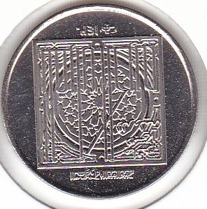 United Arab Emirates 1 Dirham 1999 Sheikh Zayed