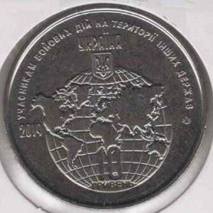 Ukraine 10 Hryven 2019 Armed Conflicts in Foreign Countries