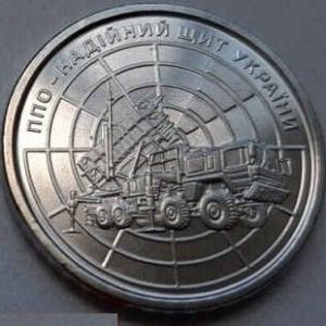 Ukraine 10 Hryven 2023 Air Defenses