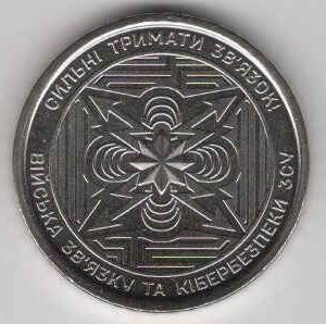 Ukraine 10 Hryven 2024 Communications and Cybersecurity