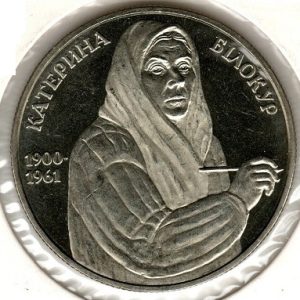 Ukraine 2 Hryvni 2000 Kateryna Bilokur