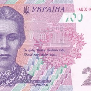 Ukraine 200 Hryven 2007