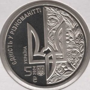 Ukraine 5 Hryven 2024 Europe Day