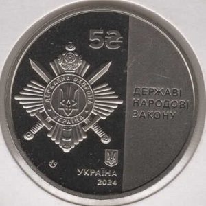 Ukraine 5 Hryven 2024 Administration Security State Ukraine