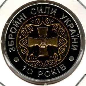 Ukraine 5 Hryven 2001 Armed Forces