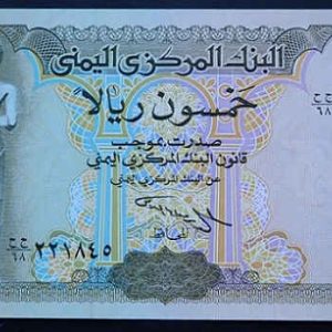 Yemen Dem. Rep. 50 Rials 1994