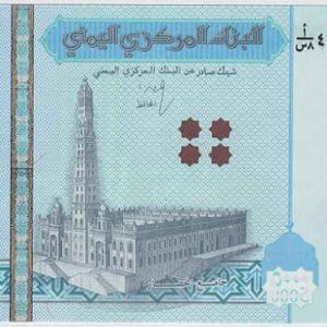 Yemen 5000 Rials 2016