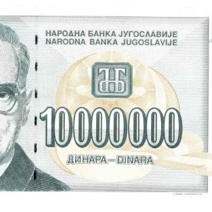 Yugoslavia 10.000.000 Dinara 1994