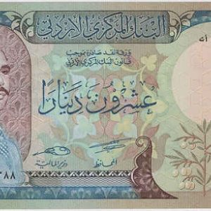Jordan 20 Dinars 1977-85