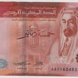 Jordan 5 Dinars 2022