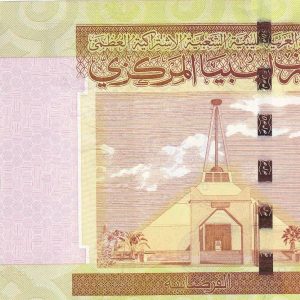 Libya 50 Dinars 2008 Kadafi