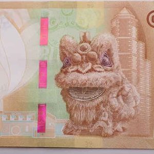 Macau 50 Patacas 2020 Dragon