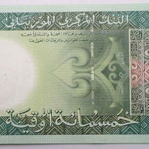 Mauritania 500 Ouguiya 2013