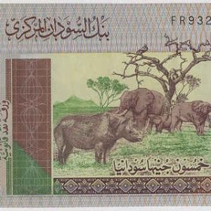 Sudan 50 Pounds 2017