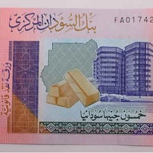 Sudan 50 Pounds 2018