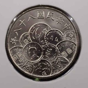 Taiwan 10 Yuan (1999) - 50 Years of Yuan