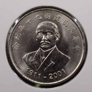 Taiwan 10 Yuan (2001) 90 Years of the Republic