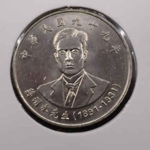 Taiwan 10 Yuan (2010) Chiang Wei-shui