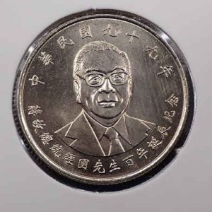 Taiwan 10 Yuan (2010) President Chiang Ching-kuo