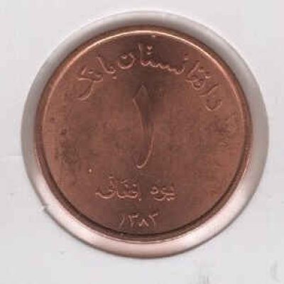Afghanistan_1-Afghani_2004_a.jpg