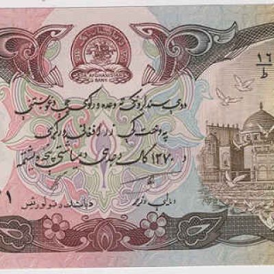Afghanistan_1000-Afghanis_1991_P61C_a.jpg