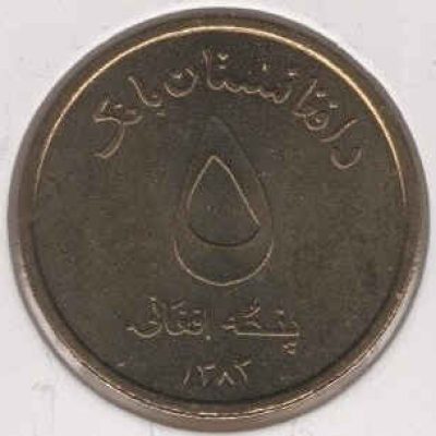 Afghanistan_5-Afghanis_2004_a.jpg