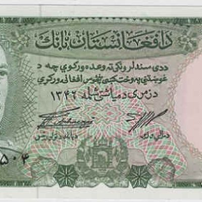 Afghanistan_50-Afeghanis_1967_P43_.jpg