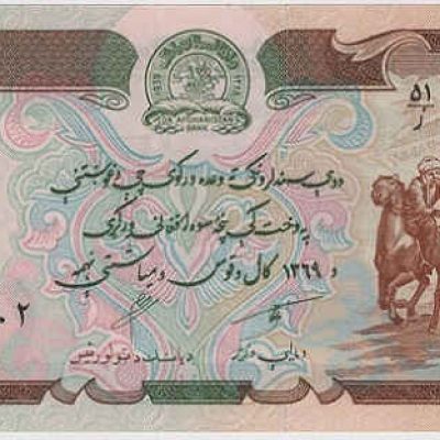 Afghanistan_500-Afghanis_1990_P60-B_a-1.jpg