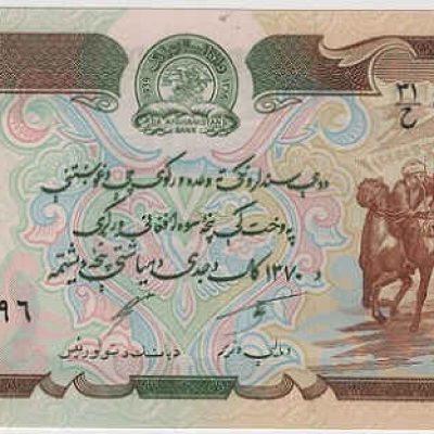 Afghanistan_500-Afghanis_1991_P60-C_a.jpg