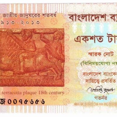 Bangladesh_100-Taka_2013_P63_a.jpg