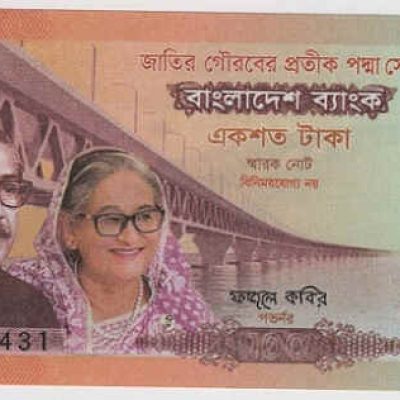 Bangladesh_100-Taka_2022_Padma-Bridge_PW70_a.jpg