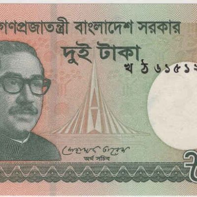 Bangladesh_2-Taka_2012_P52B_a.jpg