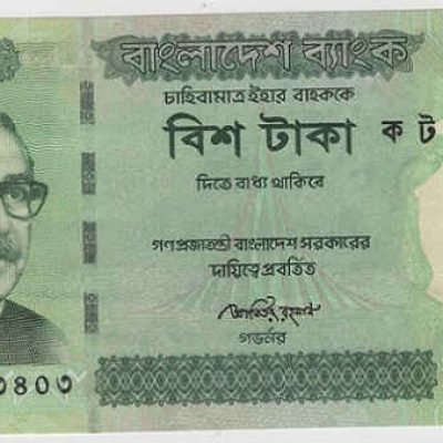 Bangladesh_20-Rupees_2012_P63_.jpg