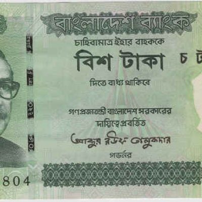 Bangladesh_20-Rupees_2022_a.jpg