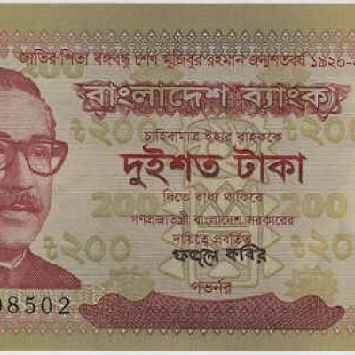Bangladesh_200-Rupees_2020_a.jpg