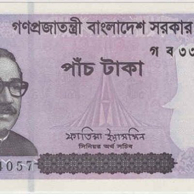 Bangladesh_5-Taka_2022_P64a_a.jpg