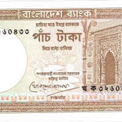 Bangladesh_5-taka_1981_P25_a.jpg