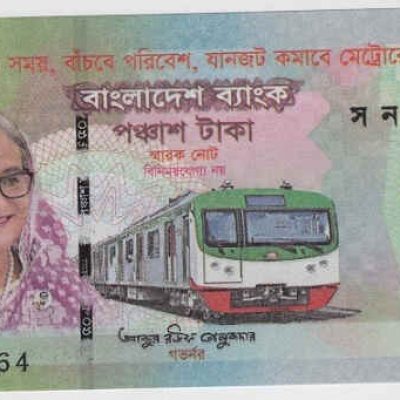 Bangladesh_50-Taka_2022_Dhaka-Metro-Rail_PW72_a.jpg