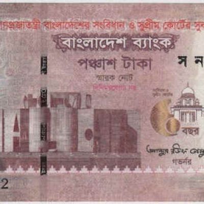 Bangladesh_50-Taka_2022_PW71_Constitution_a.jpg