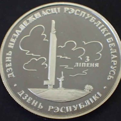 Belarus_1-Rouble_1997_Independence_Km39_a.jpg