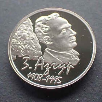 Belarus_1-Rouble_2008_Zair-Azgur_a-1.jpg