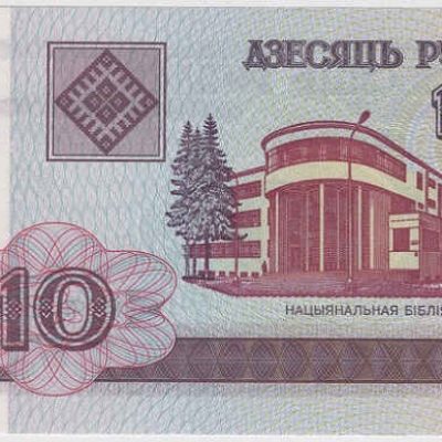 Belarus_10-Rublei_2000_P23_a.jpg