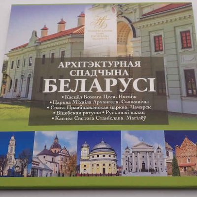 Belarus_2-Roubles_2021_Architectural-Heritage-of-Belarus_a.jpg