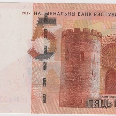 Belarus_5-Ruble_2019_a.jpg